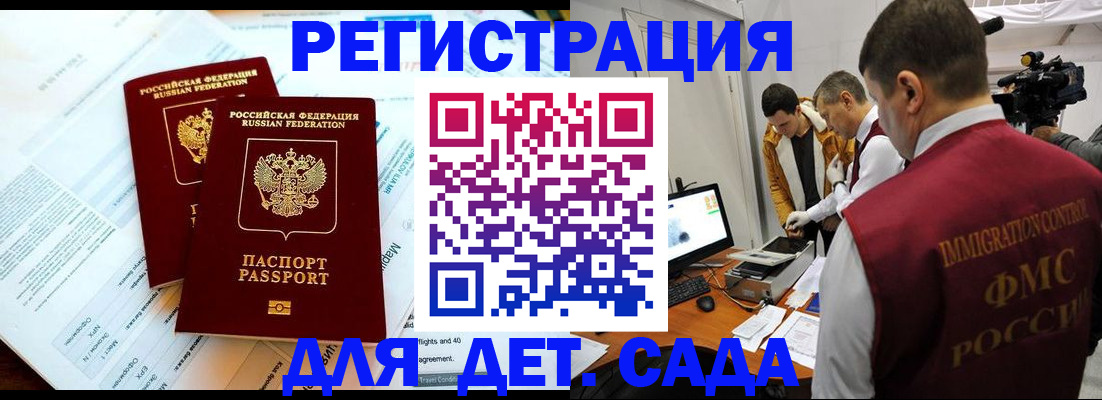 прописка для кредита в Белгородской области