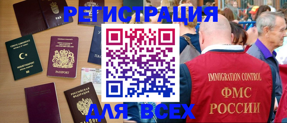 прописка для кредита в Белгородской области