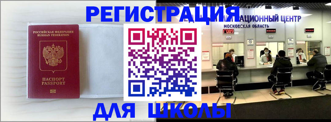 прописка регистрация в Белгородской области