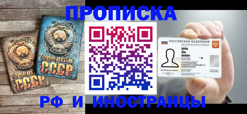 где прописаться в Белгородской области