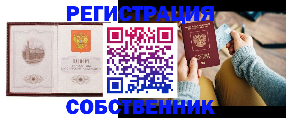 временная регистрация поиск в Белгородской области