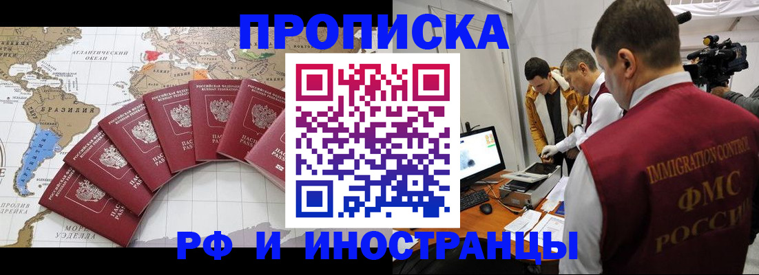 прописка от собственника в Белгородской области