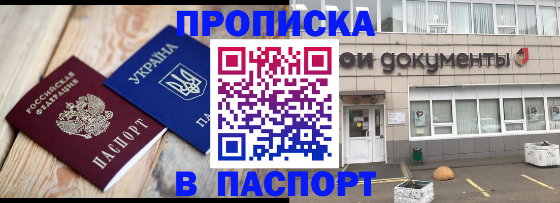 временная регистрация собственник в Белгородской области