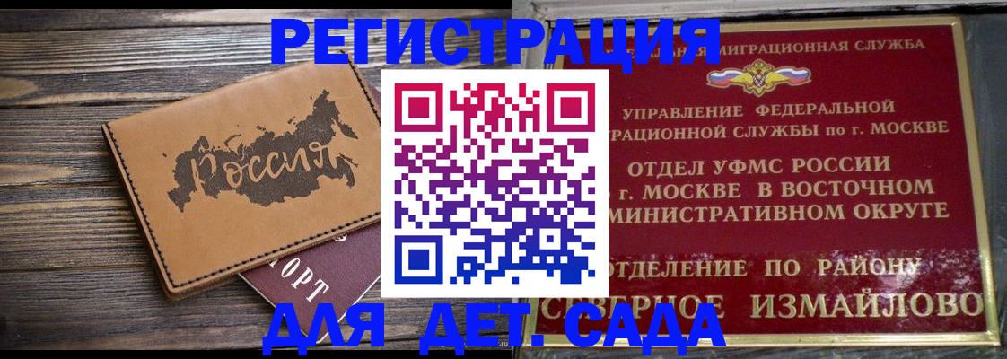 временная регистрация надежно в Белгородской области